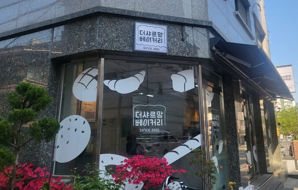 강동구, 5월은 더 달콤하게…자활근로사업단 생산품 할인