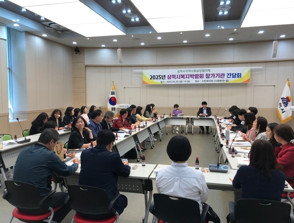 삼척시, “복지정보 안내서 2025년 희망수첩” 제작