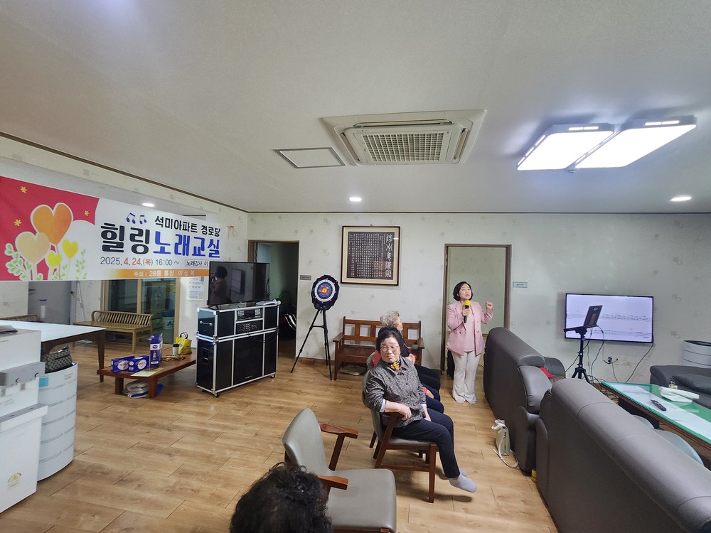 이정숙 강사 초청, 어르신 치매예방교육 및 힐링 행복 노래교실 개최