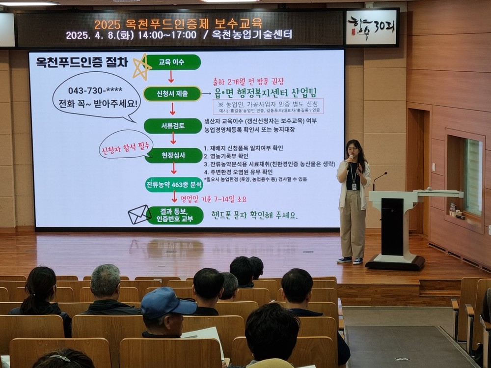 옥천푸드인증 농가 400곳 돌파! 지역농산물 신뢰 상승