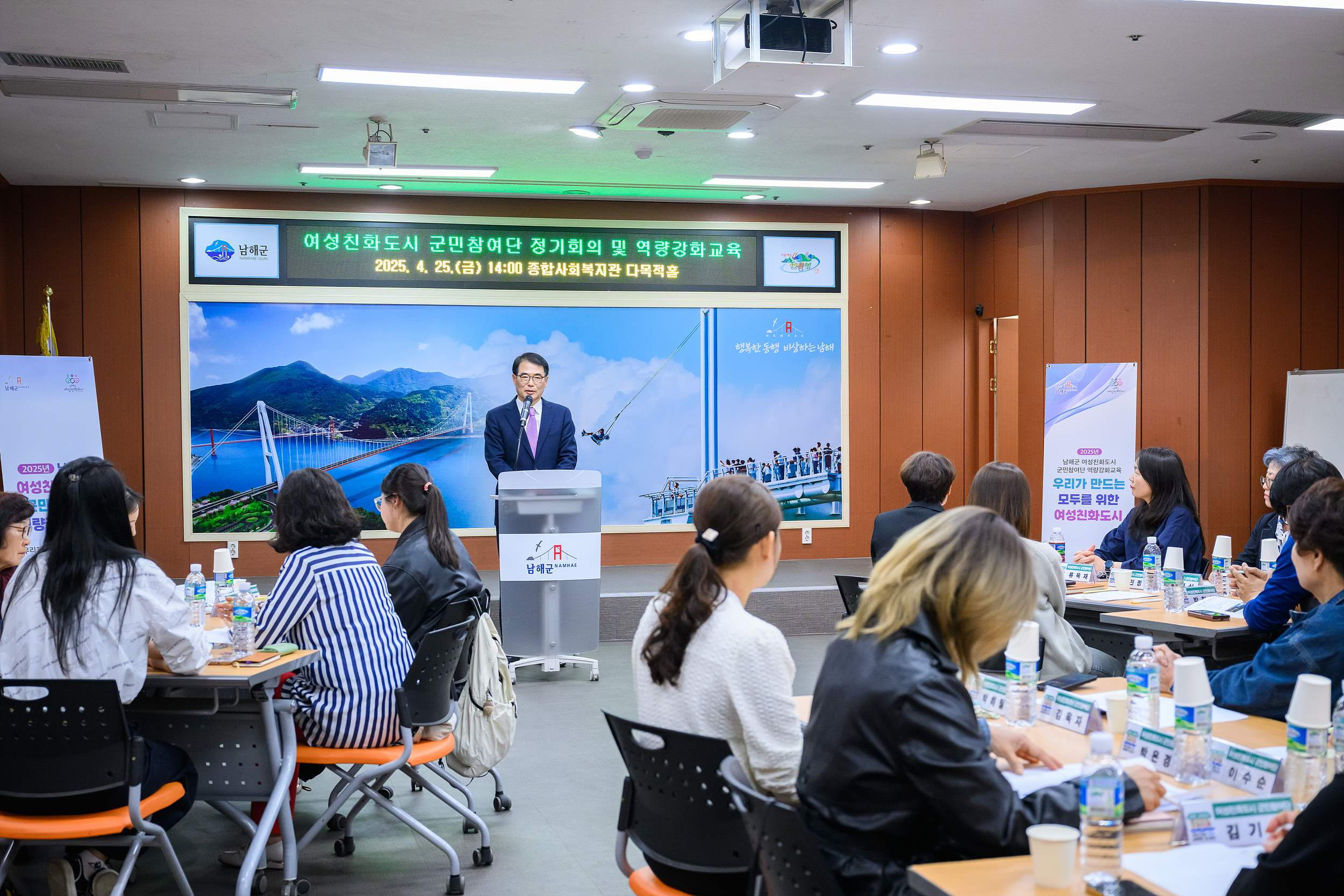 남해군, 제2기 여성친화도시 군민참여단 정기회의