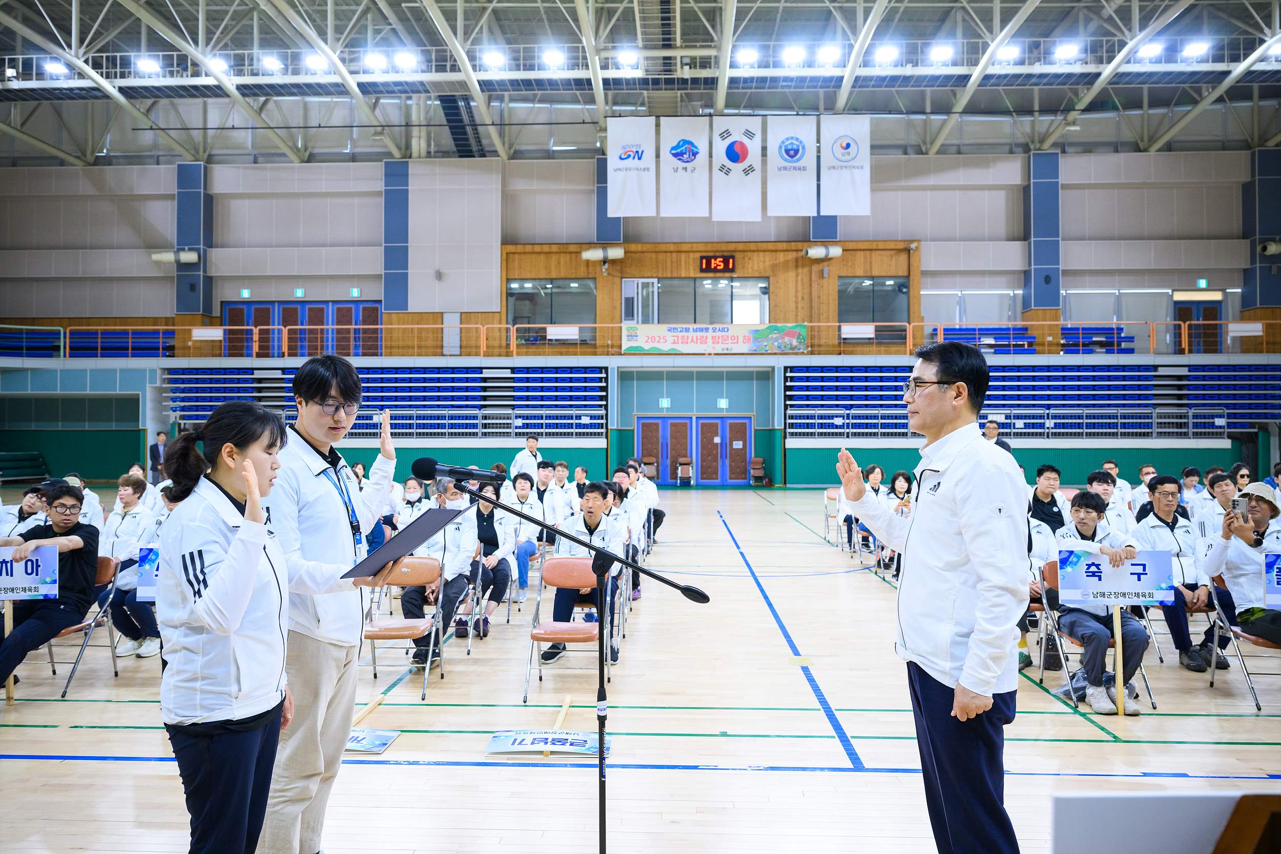 경상남도 장애인생활체육대회 남해군선수단 결단식 개최