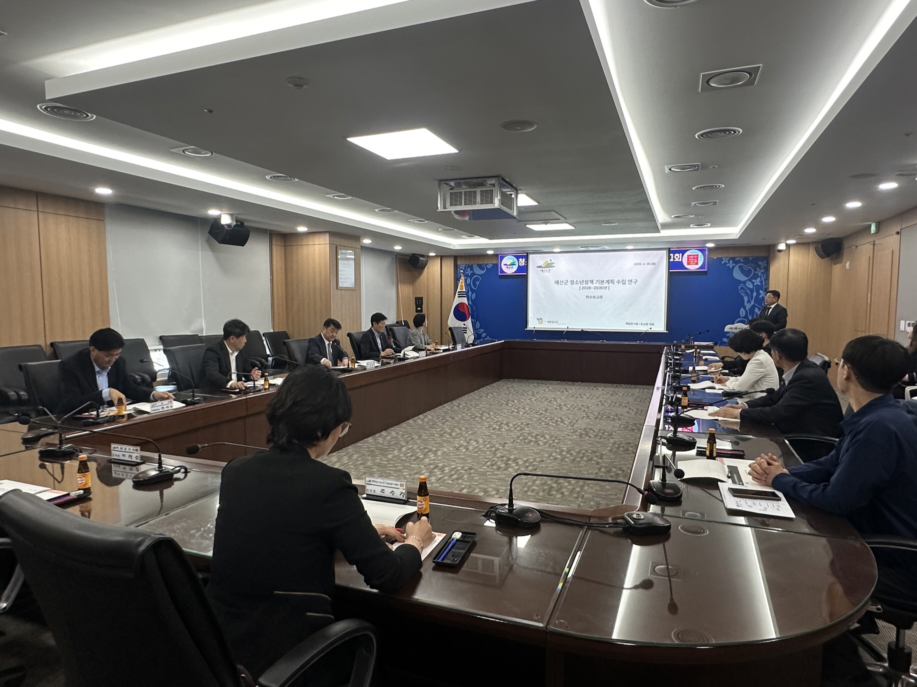예산군, 청소년정책 기본계획 수립 연구용역 착수보고회 개최