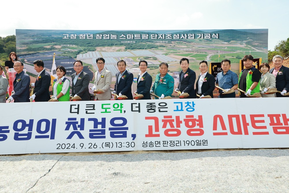 고창군 슬기로운 ‘지방소멸기금’ 활용사업
