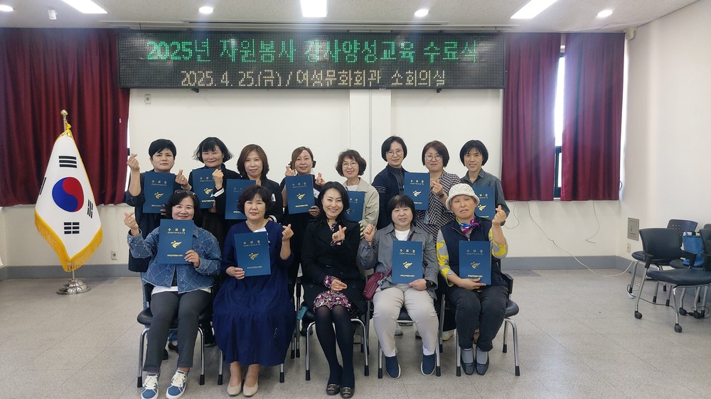 부여군자원봉사센터, 2025년 자원봉사 강사 양성 교육 수료식 개최