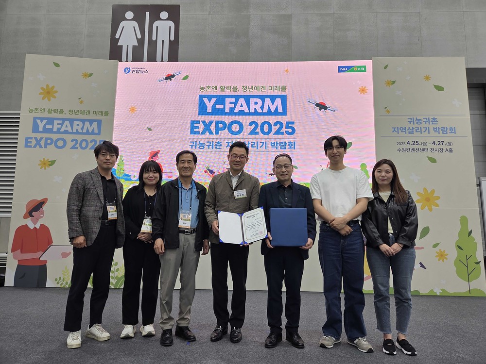 영주시, ‘Y-FARM EXPO 2025’ 우수 홍보관상 수상