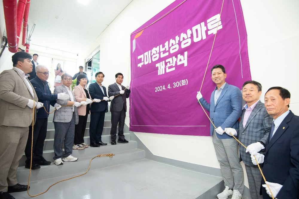 청년예술 거점으로 성장한 구미청년상상마루, 개관 1주년 맞아