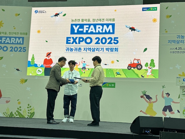 평창군, Y-FARM EXPO 귀농귀촌 박람회 우수 홍보관 수상