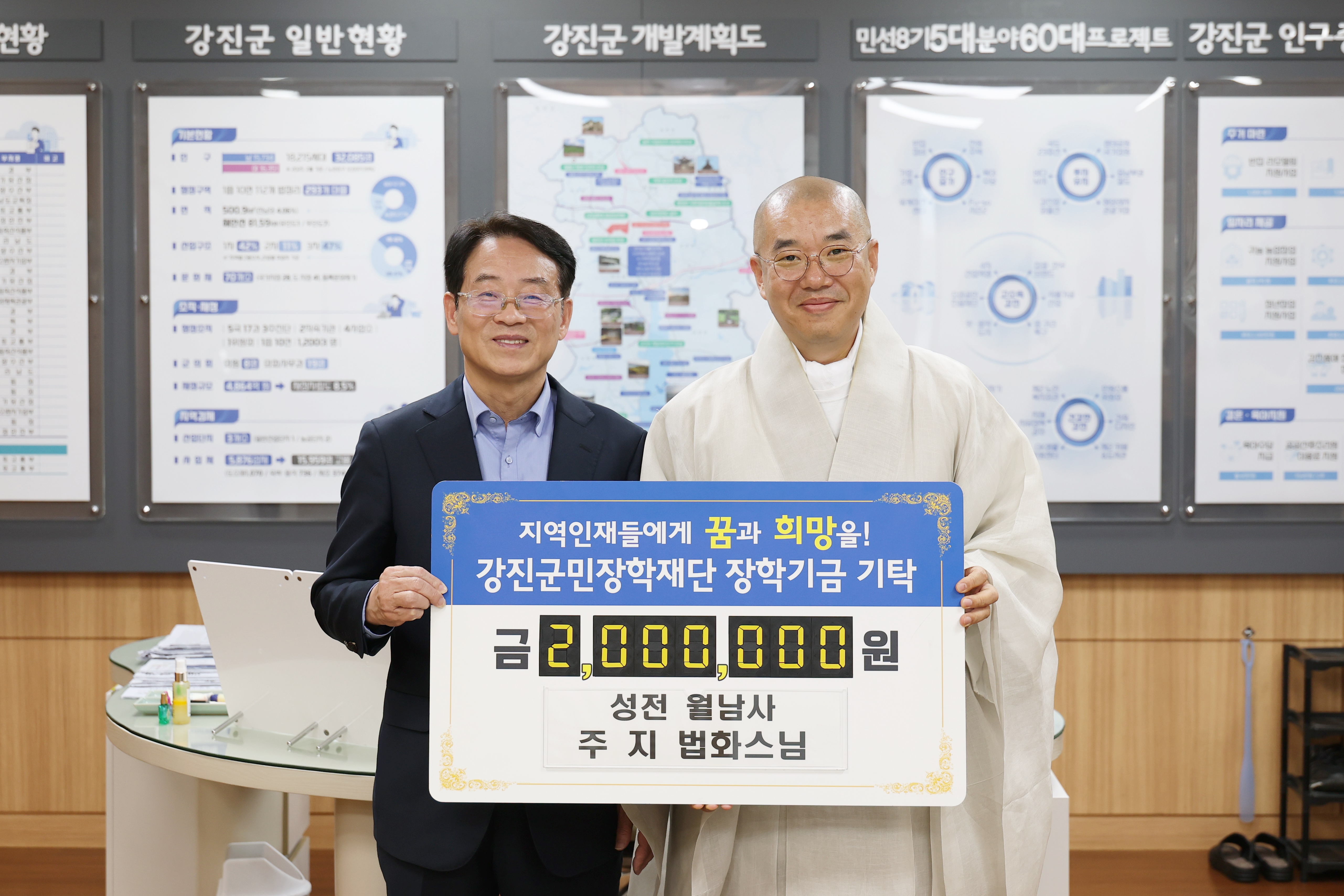 강진군, 지역 인재 육성 위한 따뜻한 응원 행렬