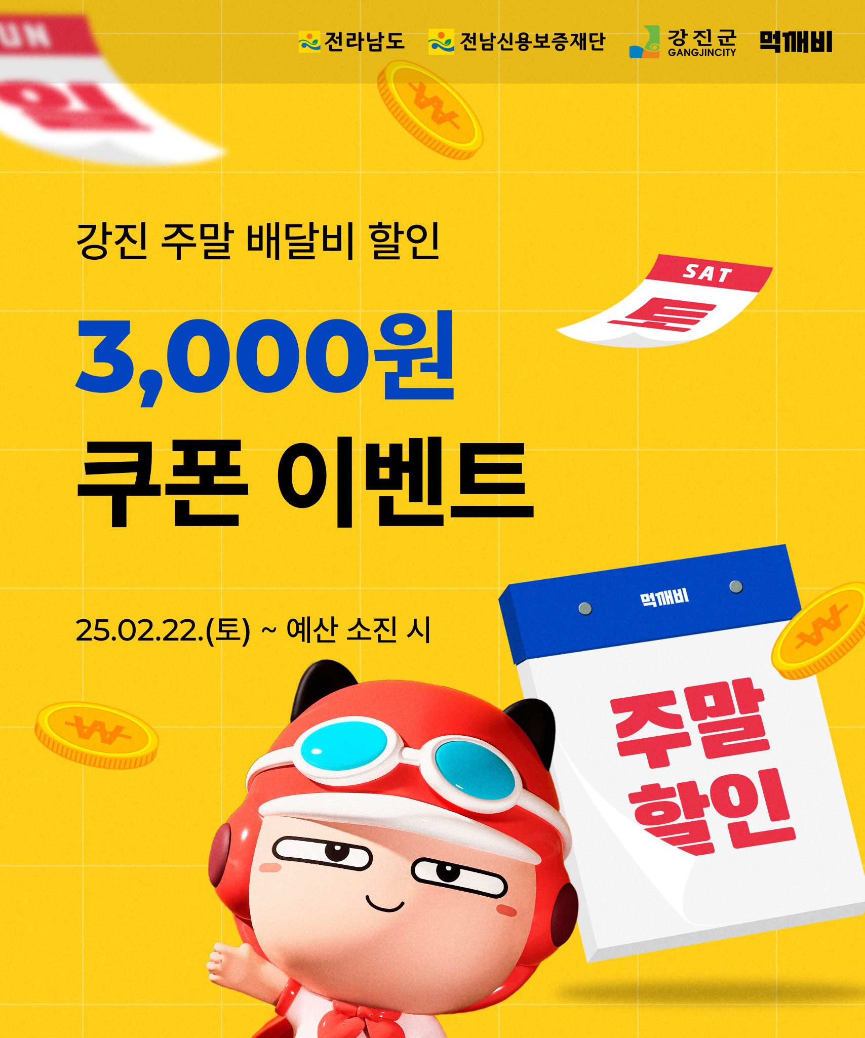 강진군, “먹깨비”로 “축제-경제” 선순환 만들다