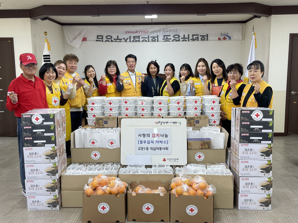 구리시 교문1동적십자봉사회, 저소득 어르신을 위한 열무김치 후원