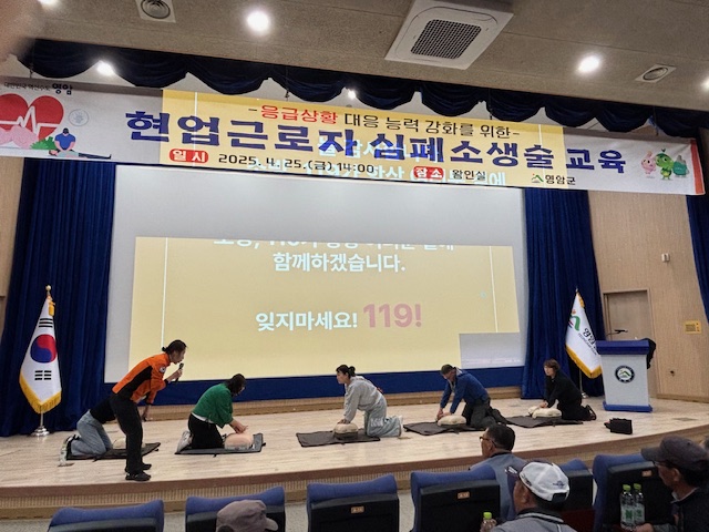 영암군, 현업근로자 심폐소생술 교육 실시