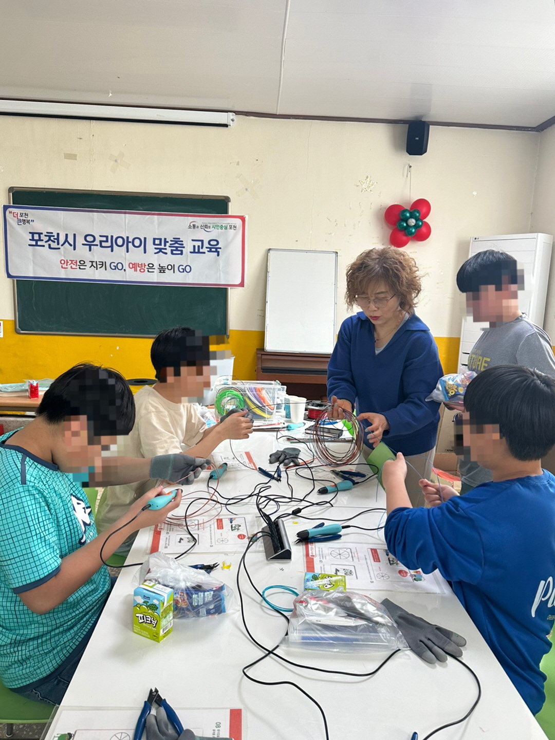 포천시, 보호대상아동 스마트폰 과의존 예방 교육 실시