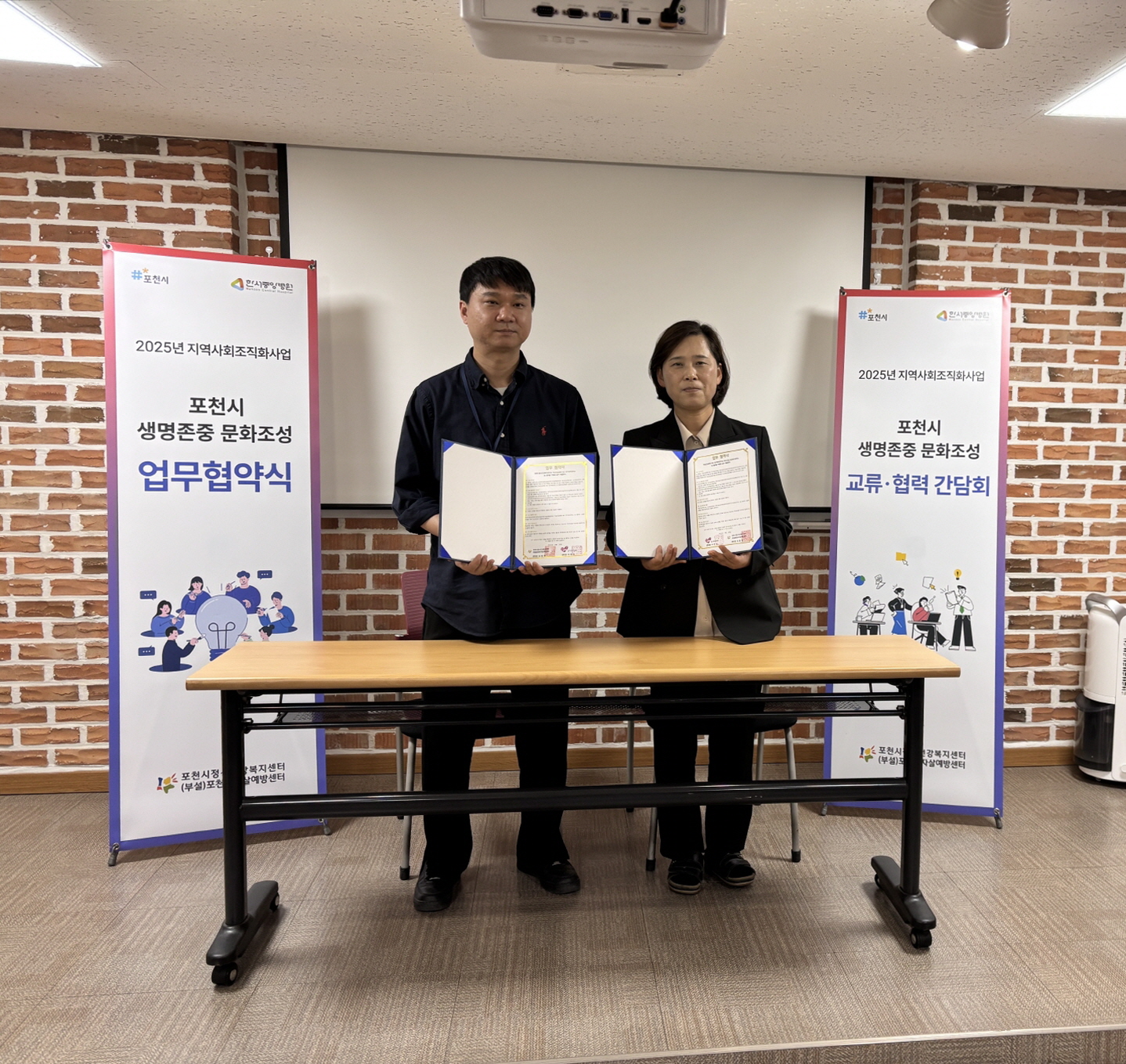 포천시자살예방센터·여성긴급전화1366 경기북부센터, 생명존중 문화 조성을 위한 업무협약 체결