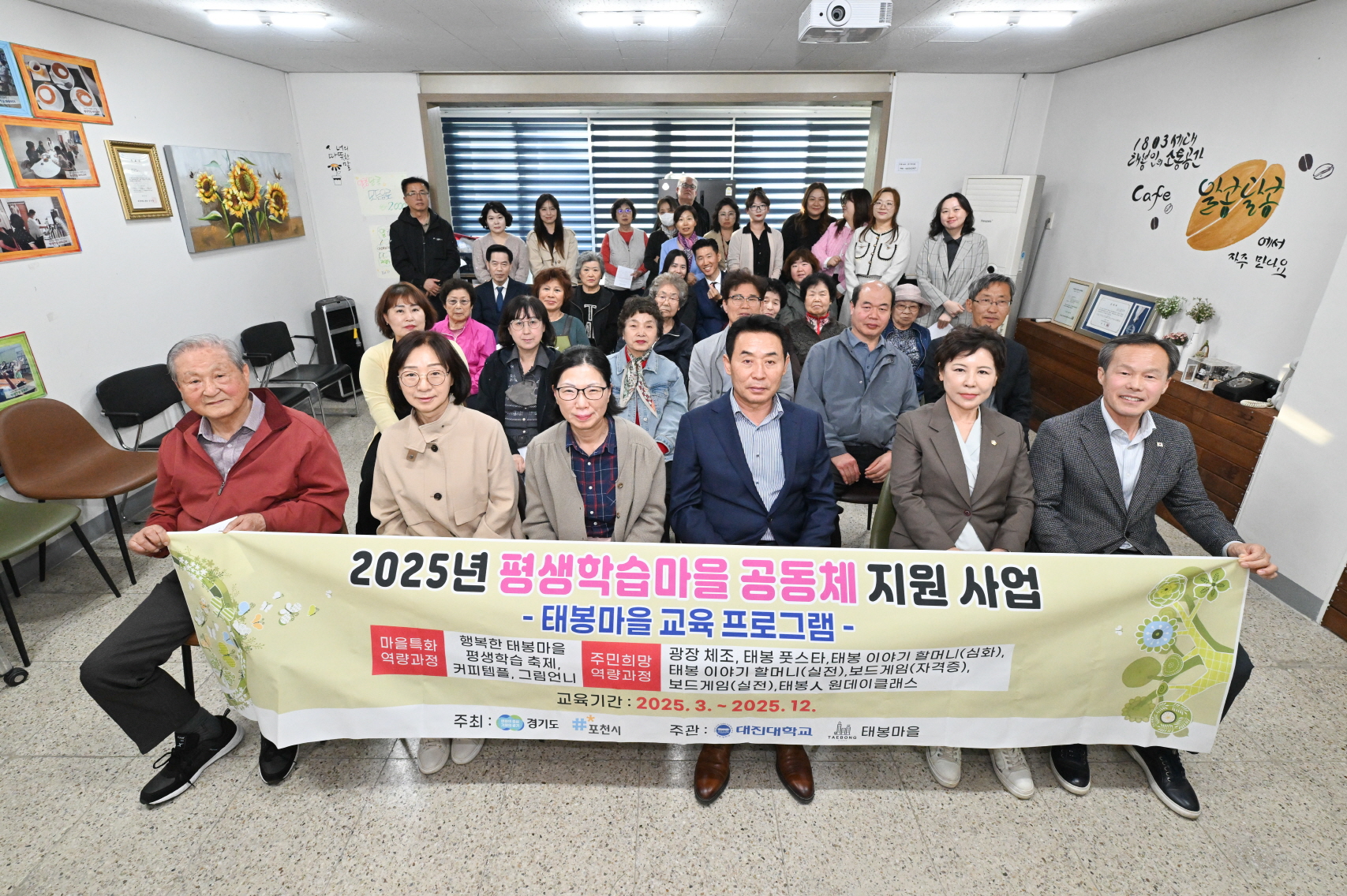 포천시, 2025년 평생학습마을 개강…“배움이 마을을 바꾼다”