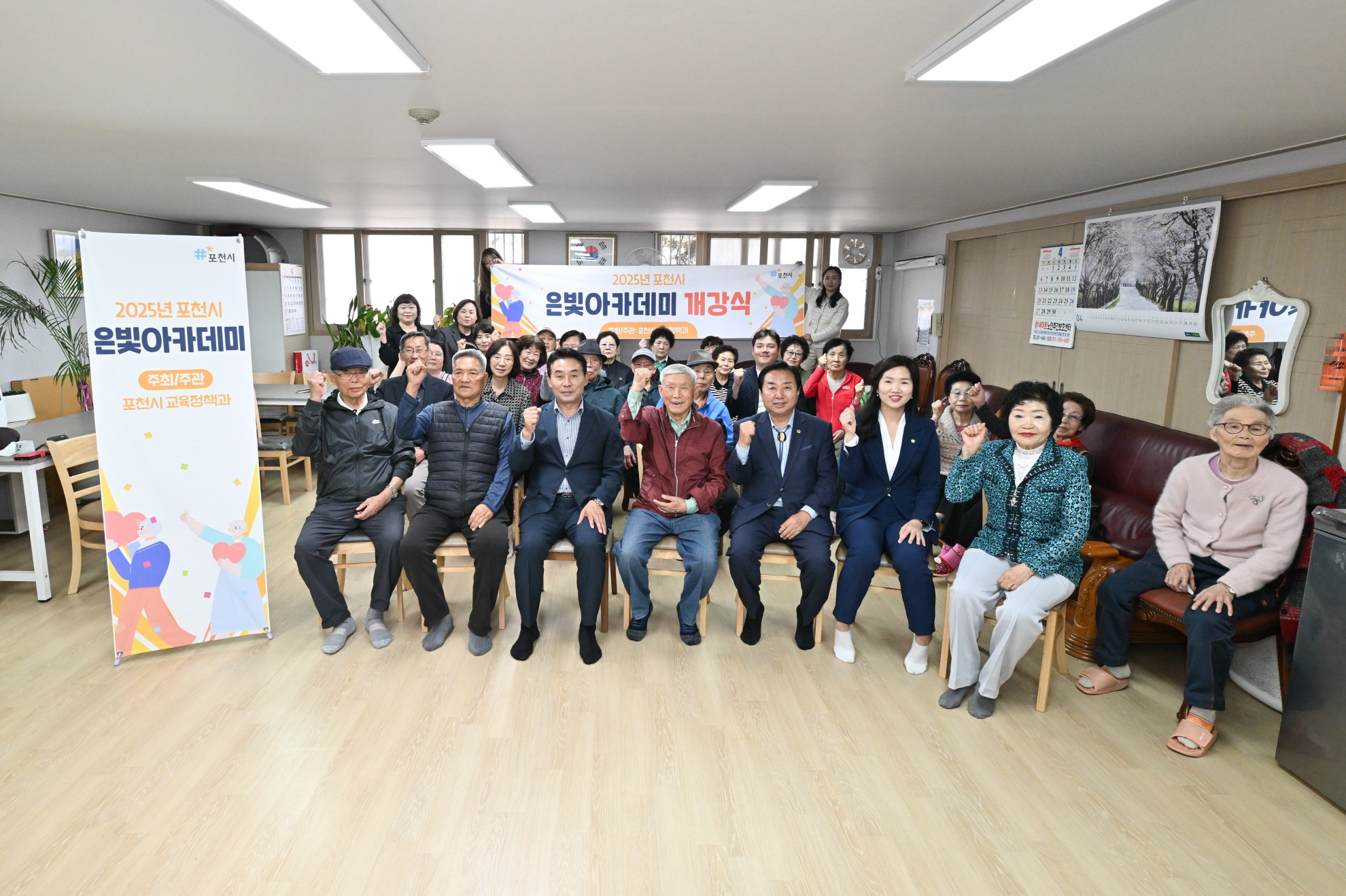 포천시, 은빛아카데미 2기 개강…어르신 평생교육 본격화