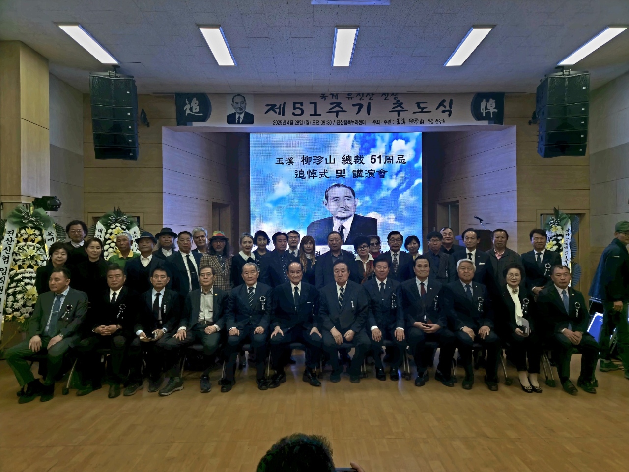 금산 출신의 정치 거목 옥계 유진산 선생 기리다
