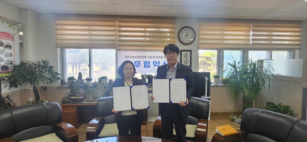 성주군 청소년안전망 구축 및 강화! “성주군청소년상담복지센터-성주초등학교 업무 협약 체결”