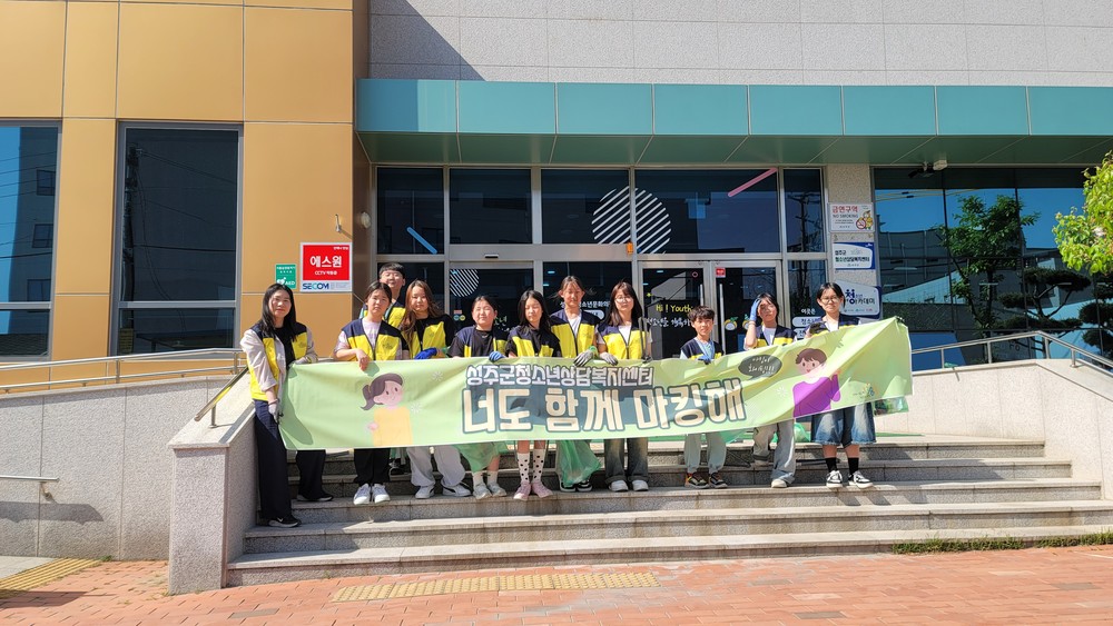 성주군청소년상담복지센터 마킹이11기 “너도 함께 마킹해”청소년프로그램 진행