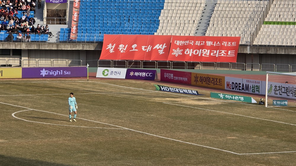 철원군, 강원FC 응원하고 ‘철원오대쌀을 찾아라’ 이벤트 진행