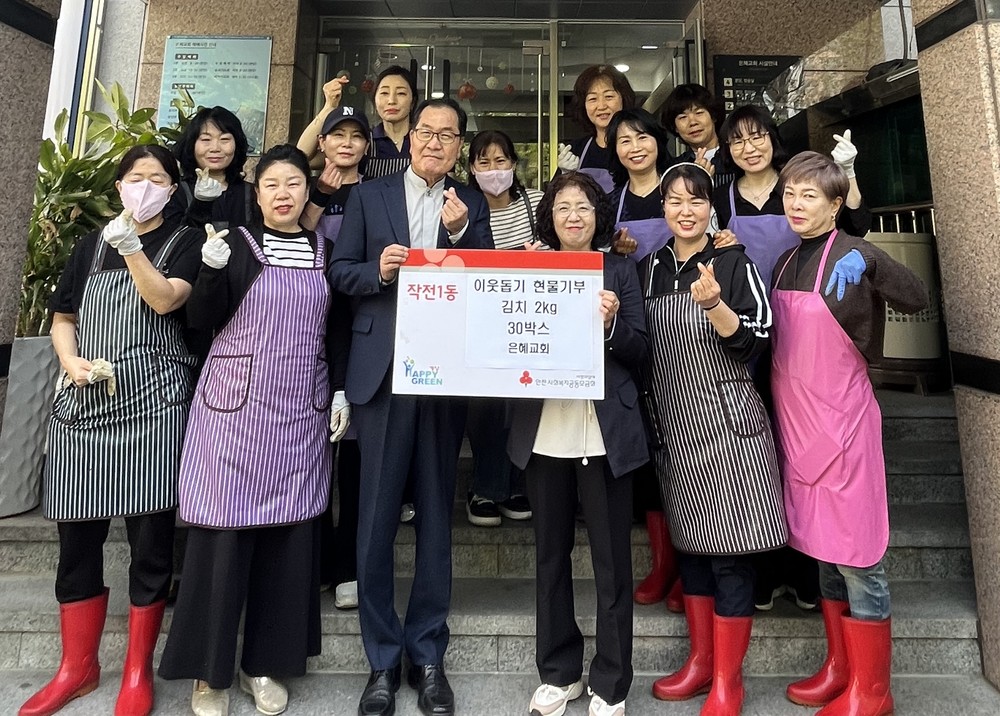 계산1동 보장협의체, 천원의 사랑 봉사단체와 복지사각지대 발굴·지원 위한 업무협약 체결