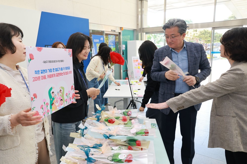 유성구, ‘수평적 효(孝) 문화’ 확산 출근길 캠페인