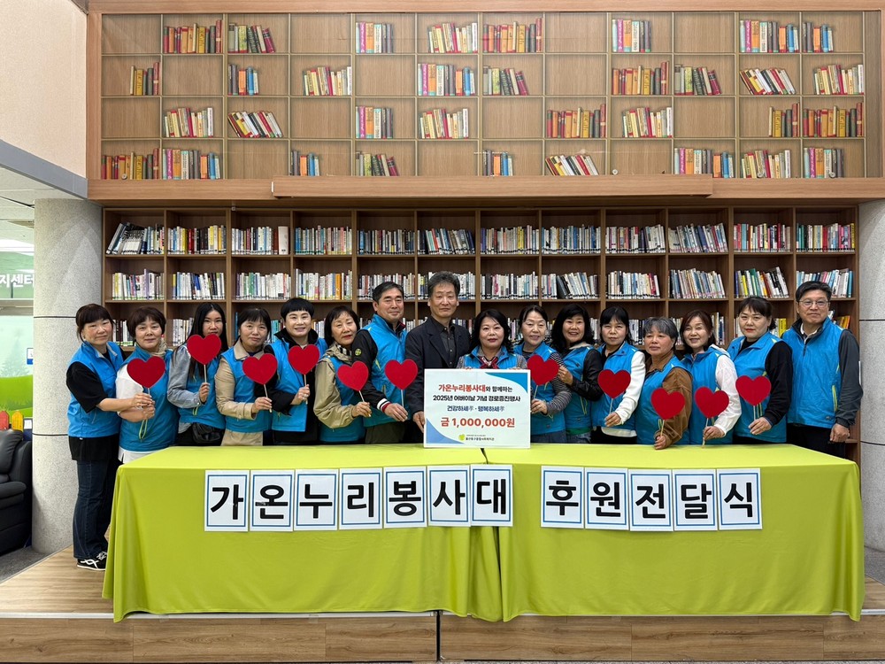 가온누리 봉사대 어버이날 기념, 동구지역 어르신들을 위해 100만원 후원금 전달
