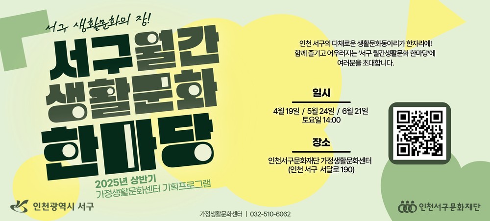 서구 생활문화동아리의 장, “2025년 상반기 서구 월간생활문화 한마당” 본격 개막