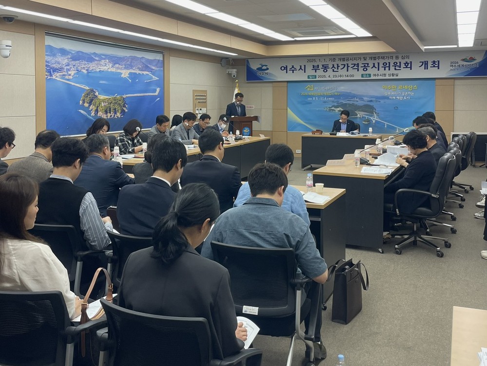 여수시, 2025년 1월 1일 기준 개별공시지가 결정·공시