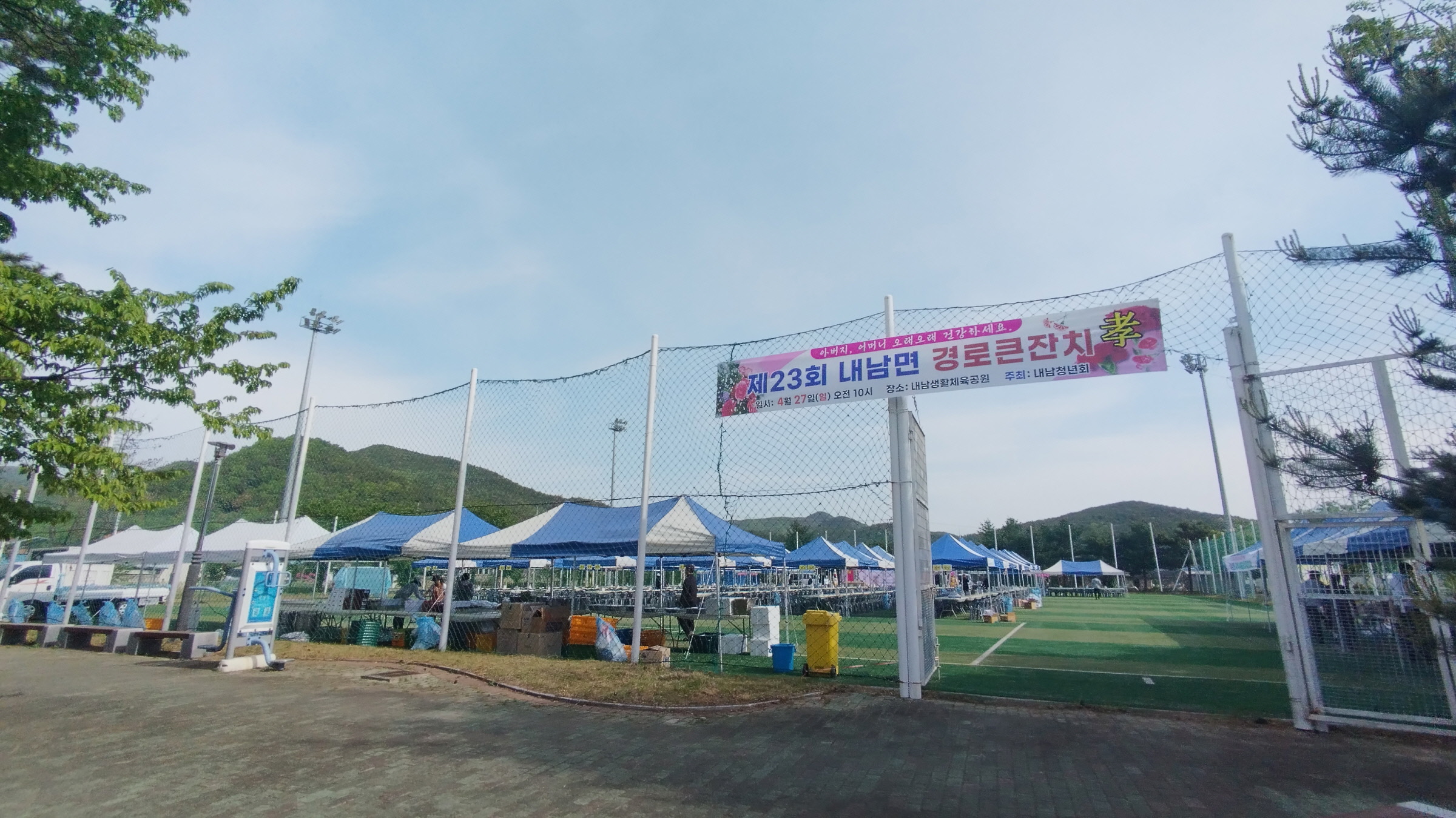 경주 내남청년회, 경로잔치로 마을 화합의 장 열어