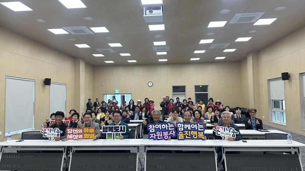 울진군,‘2025 찾아가는 자원봉사 소양교육’실시