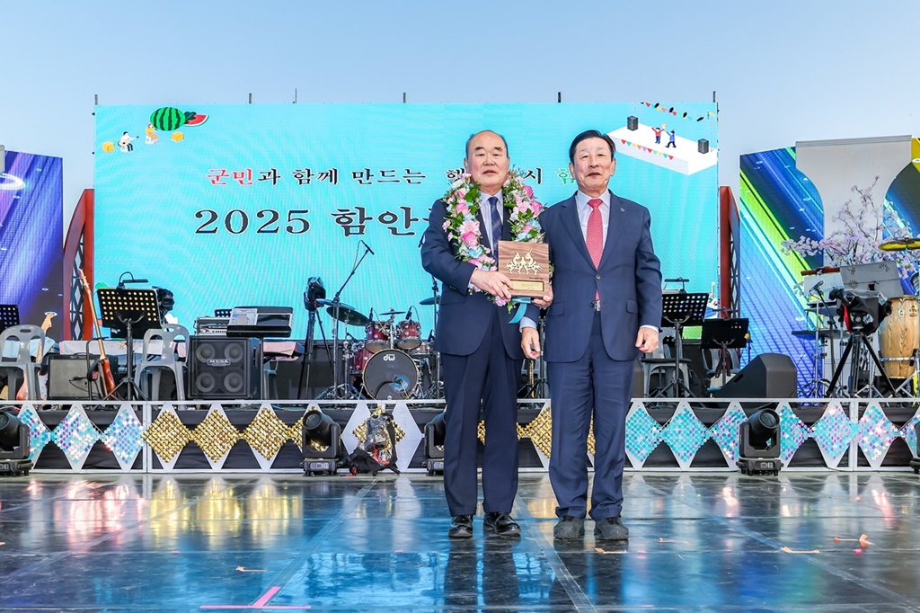 최광련 ㈜한성 대표이사, 제32회 함안군민상 수상자 선정