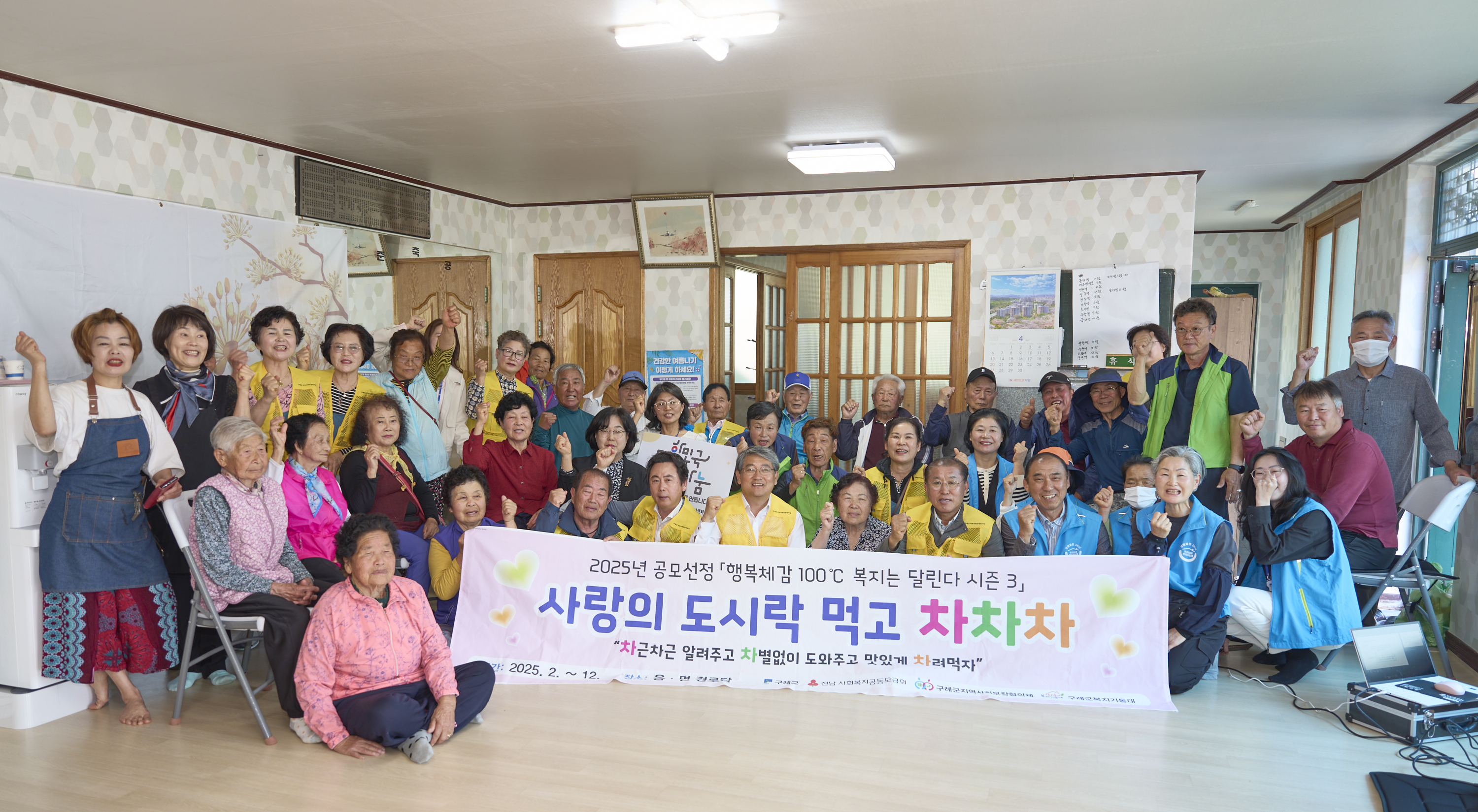 복지 사각지대 해소를 위한「행복체감 100℃ 복지는 달린다 시즌3」