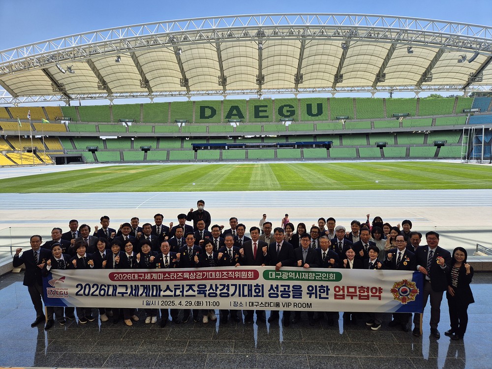 2026대구세계마스터즈육상경기대회 조직위원회·대구광역시 재향군인회, 성공적인 대회 개최 위한 업무협약(MOU) 체결