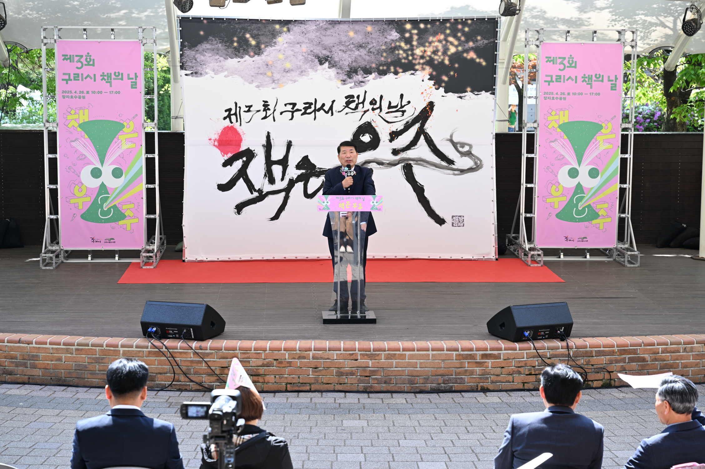 구리시, “책은 우주” 제3회 구리시 책의 날 행사 성료