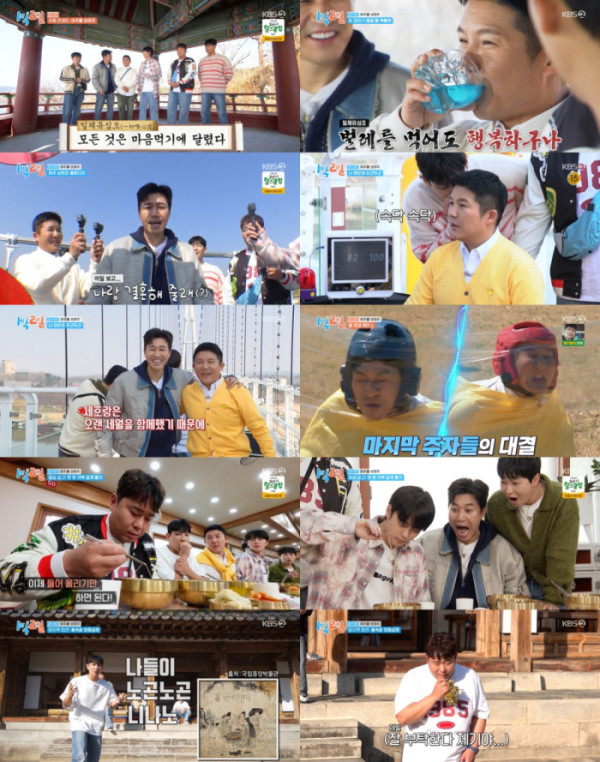 KBS ‘1박 2일’ 여주편, 최고시청률 10.4%