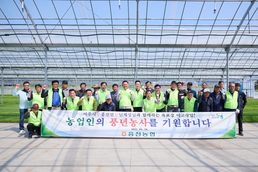 여주시, 흥천면 찾아가는 못자리 영농지도 실시