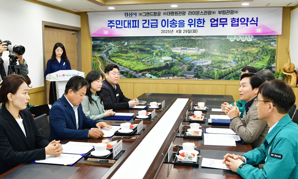경산시, 전세버스 운송업체와 주민대피 긴급이송 업무 협약 체결