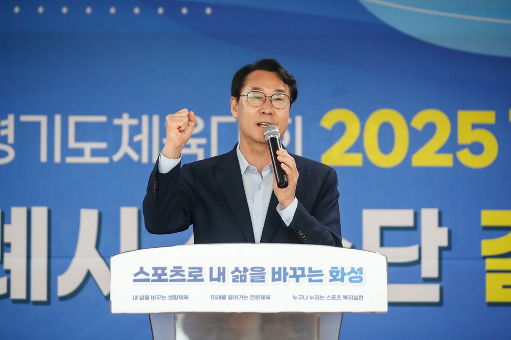 화성특례시, 제71회 경기도체육대회 결단식 개최