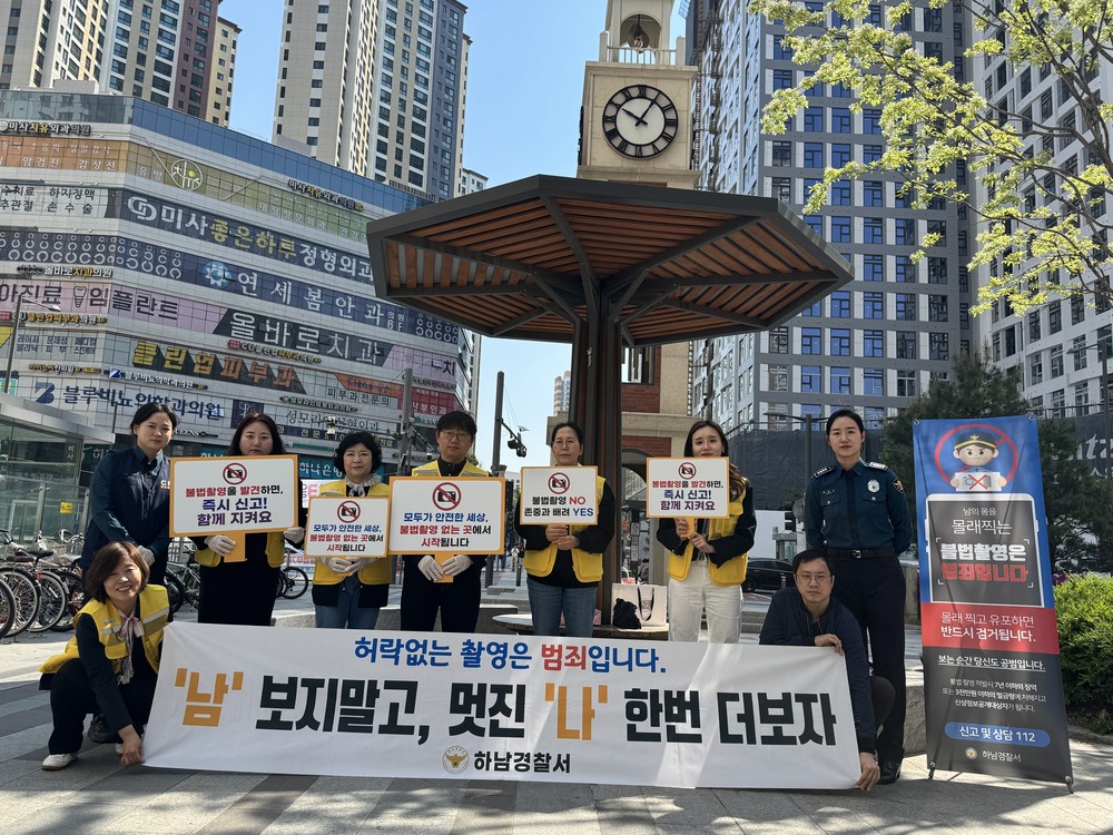 미사역 상점가 4곳 불법촬영 점검 완료 … 탐지장비 무상 대여도 운영