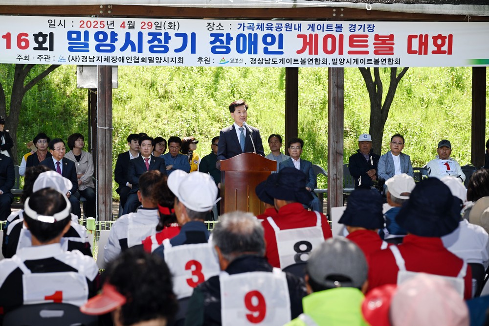 경남지체장애인협회 밀양시지회, 제16회 밀양시장기 장애인게이트볼대회 개최