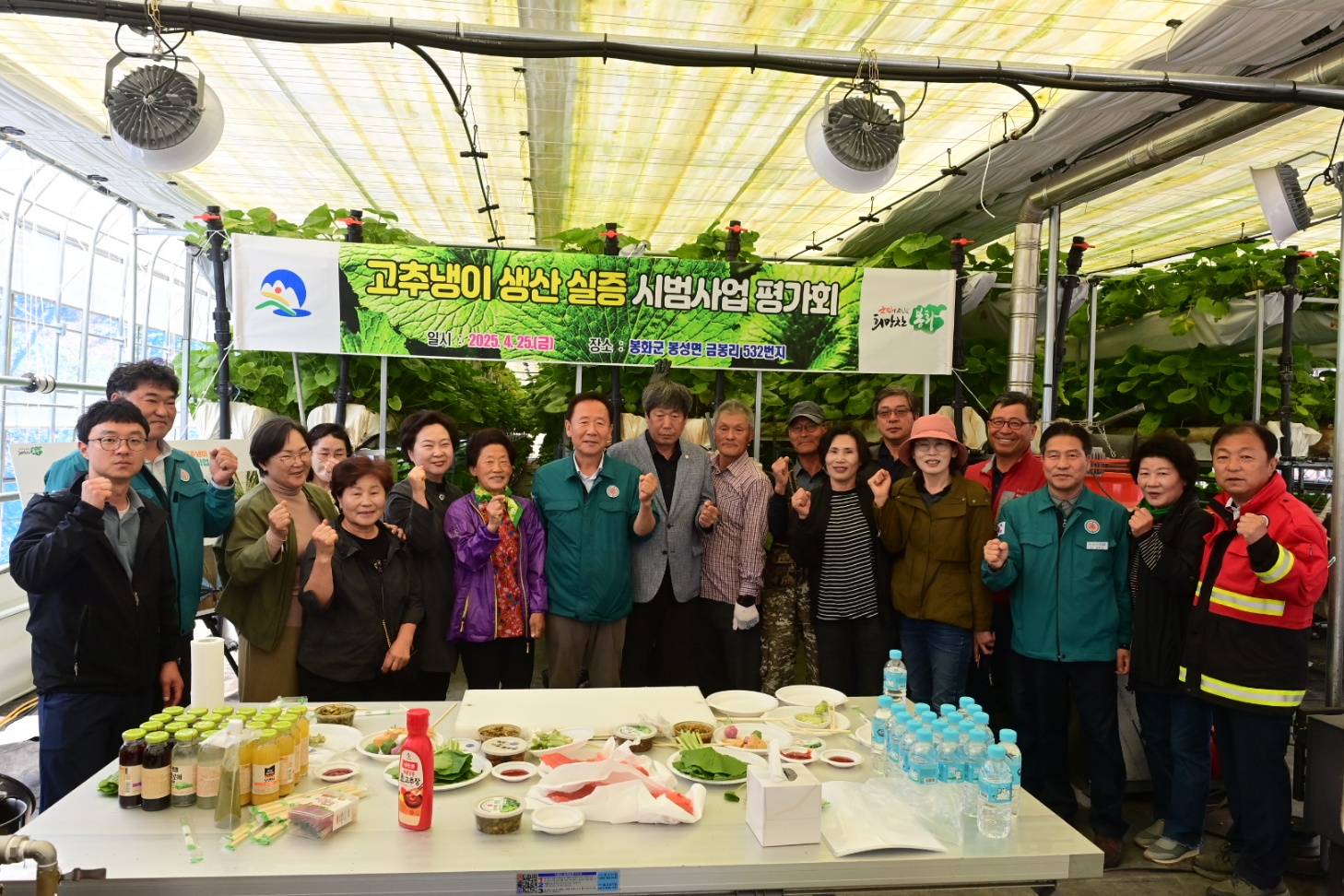 봉화군, 고추냉이 생산 기반조성으로 경쟁력 제고!