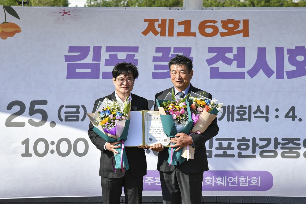 제16회 김포 꽃전시회, 4천여 시민 방문 성황 이뤄