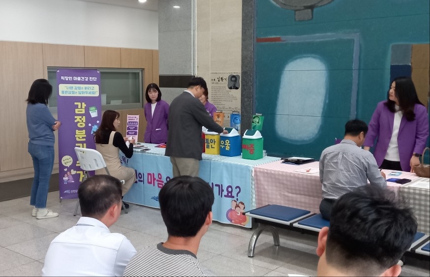 신안군 직원 마음건강 홍보관 운영 - 감정 분리수거 누가 누가 잘하나