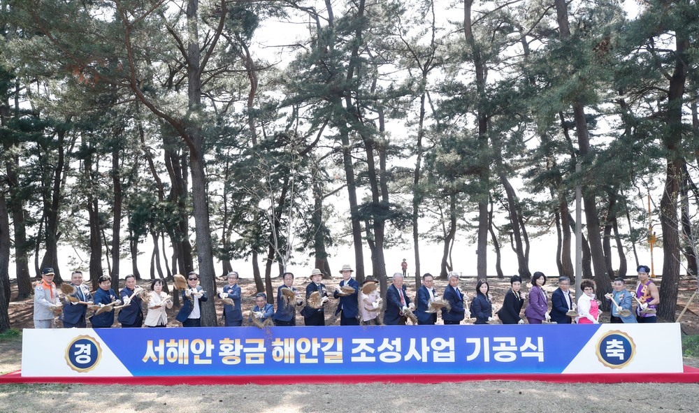 화성시, 황금해안길 조성사업 기공식 개최…2026년 전 구간 개통 예정