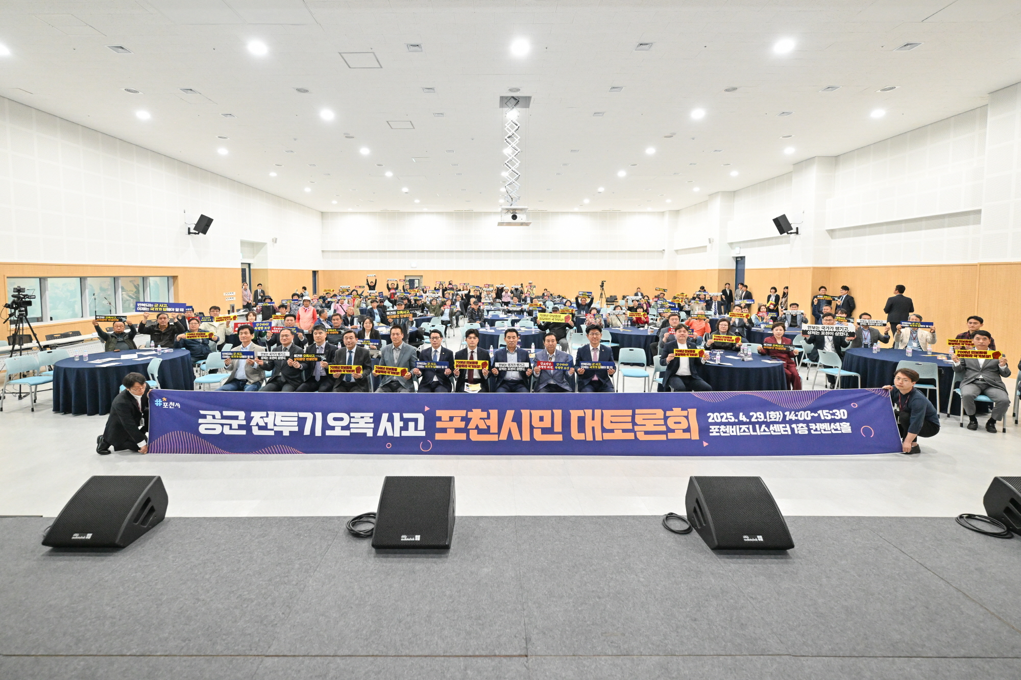 공군 전투기 오폭 사고, 포천시민 대토론회 개최