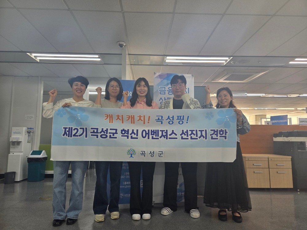 곡성군 혁신 어벤져스 2기, 군정 혁신 본격 시동