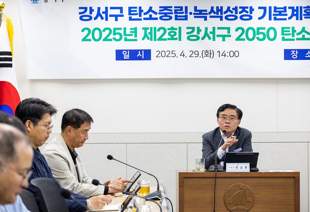 강서구, 2030년까지 온실가스 40% 감축 목표…탄소중립 실현 속도