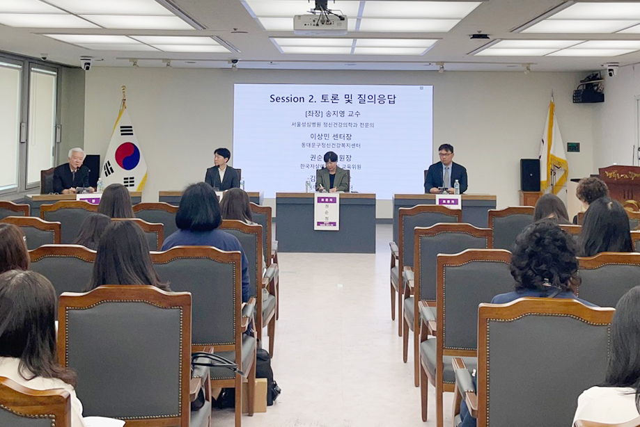 2025년 동대문구 ‘자살 예방’ 전문가포럼 개최