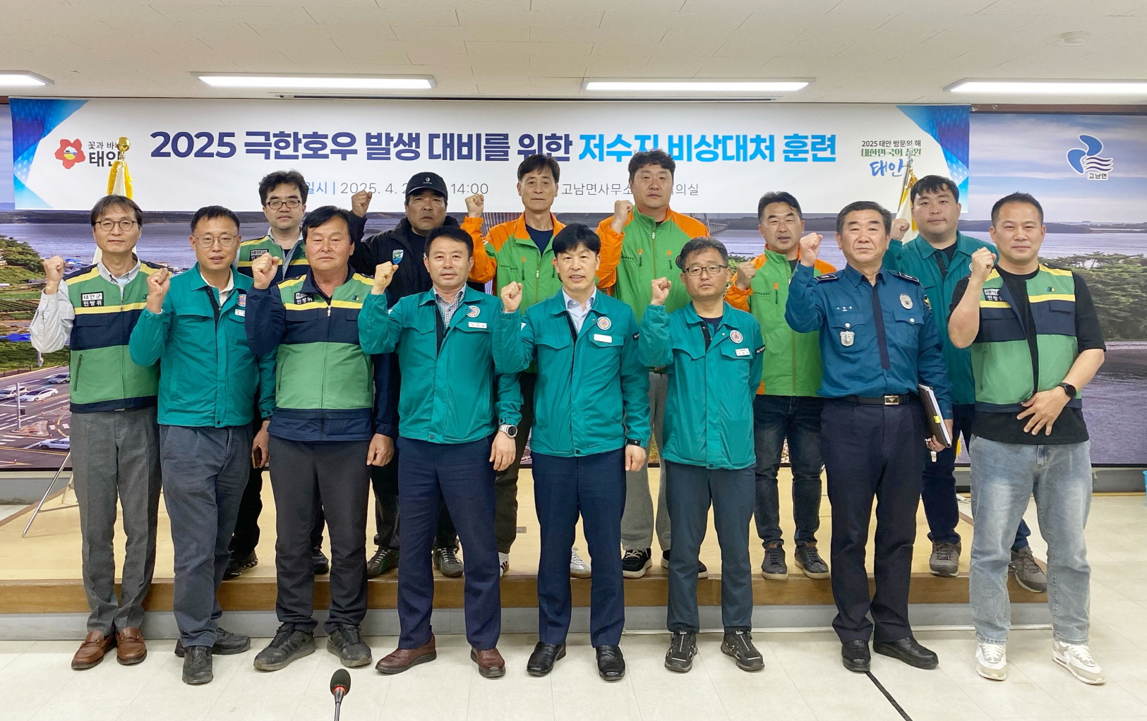“군민 안전 지킨다!” 태안군, 호우 대비 합동 대응훈련 성료